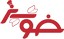 خوش پز